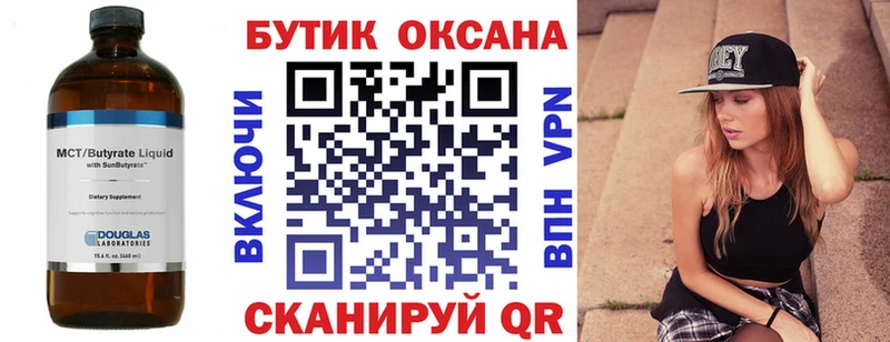 цена   darknet телеграм  БУТИРАТ бутандиол  Данилов 