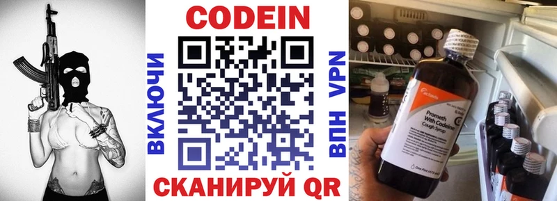 KRAKEN ссылки  Данилов  Кодеин напиток Lean (лин) 