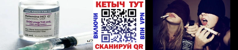 Кетамин ketamine  купить  сайты  Данилов 