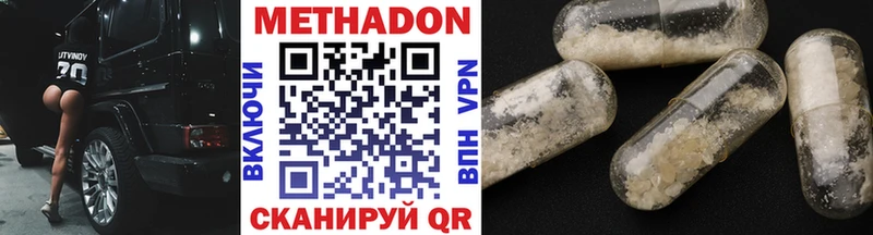 МЕТАДОН methadone Данилов